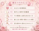 お試し価格★恋愛特化鑑定！幸せな恋愛を応援します 恋愛の悩み事、相性占い、運命の相手を数秘で読む イメージ5
