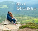 あなたの心が軽くなるよう優しく寄り添います あなたの言葉をそのまま聞かせて♡ 傾聴でんわ イメージ3