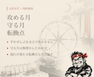 九星気学×四柱推命で半年分の方位カレンダー作ります 半年を一本の線で見る、あんた専用のカレンダー イメージ6