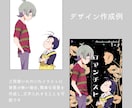 超短期納品プラン/１週間で表紙作成します デザインが苦手・作る時間がない方のお手伝いを提供します イメージ4