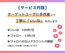 特典付き★インスタグラムいいね代行します ターゲットに丁寧に「いいね！」代行します イメージ3