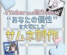 あなたらしさがしっかり伝わるサムネ制作します YouTube・IRIAMなど幅広く対応！ イメージ1