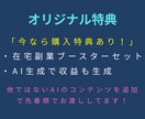 簡単操作✅コピペ作業の在宅副業教えます 大好評！初心者でも安心操作＼令和最新版／ イメージ3