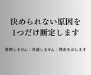 なぜ今あなたは止まっているのか原因を1つ断定します 整理もしません。共感もしません。理由を示すだけです。 イメージ1