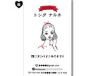 ファッション誌の挿絵みたいな名刺作ります あらゆる雑誌の挿絵を手がけて来たイラストレーターです。 イメージ3