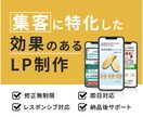 CVに結びつくLPを制作いたします 着実にCVに結びつくLPを制作いたします イメージ1