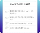 WordPressで会社ホームページ制作します 【先着３名】実績掲載OKで5,000円　（1ページ対応） イメージ2