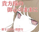 1万文字以上の超長文の感想を、貴方のために書きます 2回まで質問無料！一万文字超えの感想！長文対応も可能！ イメージ1