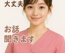 電話が苦手でも安心して話せます 話すのが苦手な方も安心◎ゆっくりお聞きします イメージ1