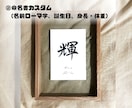 L版サイズまごころ込めて命名書を揮毫します 贈りものにぴったり 大切な人への一生で一度のプレゼントに。 イメージ3