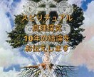 チャットで人生、スピリチュアルの結論をお伝えします 理屈で納得！10年以上の探究の末に至った人生の結論を簡潔に イメージ2