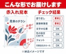 Canva・AIデータを印刷できる形に直します チェック・修正・入稿データ化まで｜購入前の確認無料 イメージ4