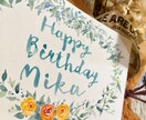名入れ♡メッセージカード描きます 大切な方のお誕生日や結婚祝いのプレゼントにおすすめ♡ イメージ2
