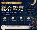 西洋占星術×タロット｜心を整える総合鑑定をします 「どうなるか」ではなく「どうしたいか」を一緒に見つける占い。 イメージ1