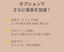 あなたの挑戦に、1ヶ月間毎日伴走します 不安な時、迷った時、いつでもプロが隣にいます イメージ7