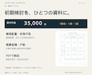 一級建築士が共同住宅の初期ボリュームを検討します 敷地条件から住戸数・面積・配置を整理し、初期判断を支援！ イメージ7