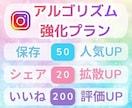 Instagram保存・シェア強化します ⭐日本人中心で自然に伸ばしリール3万再生へ イメージ1