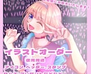 アイコンなど色々な使用が出来る物を制作します 使い道自由、幅広いイラストオーダー引き受けます！ イメージ1