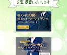 2案提案!理想のWeb画像作成します ヘッダーやバナーなどお気軽にご相談ください イメージ3