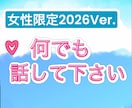 女性限定 恋愛相談から趣味まで幅広く対応します 元 No.1ホストと♪ コスパ良く♪ 楽しい時間を♪ イメージ1