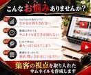 集客につながるYouTubeサムネイル作ります 店舗/整骨院/サロン/教室/フリーランス/画像/デザイン イメージ2