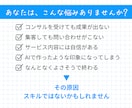 選ばれる前提を整える認識設計を行います AI時代に選ばれるサービス設計 イメージ2