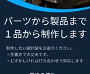 ワンオフパーツ作成します 金属パーツ『鉄・アルミ・ステンレス』部品一品から作成します イメージ4