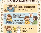 精神保健福祉士が心の整理お手伝いします あなたの感じた気持ちを否定せず大切にします！！ イメージ4