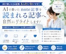AI記事を「人が書いた文章」に近づけます AIをコピペしない。読者に伝わる「あなたらしい文章」へ。 イメージ1