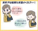 やさしくて可愛いイラスト描きます イラストで分かりやすくて柔らかいイメージを伝えたい方へ！ イメージ2