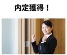 イチから志望動機作成します 400字以内の作成となります。字数超えの場合オプション有 イメージ1