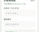 LINE予約画面を小規模店舗向けにつくります 手書き予約をLINE予約にしませんか イメージ4