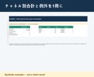複数チャネルの注文CSVを統合します チャネル別合計と例外を1冊にまとめます イメージ2