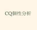 あなたの個性をグラフ化し、お悩み解決します 簡単なテストで個性をグラフ化し、悩みに対して解説アドバイス イメージ1