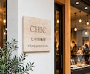 天然石トラバーチンの店舗看板・表札を制作しますます サロン・カフェの開業に。ロゴを刻む上質な石の看板 イメージ2