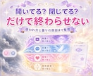 サードアイ才能診断で霊視力を見抜きます え！私に？普通の占い師で終わらない第三眼診断 イメージ5
