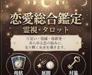 初回限定価格　モヤモヤする恋の悩みを霊視します 誰にも言えない恋の行方を優しく紐解きます イメージ1