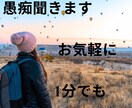 人間関係や心の病など話せない人私がお聴きします 現役介護士が、心の病を患った経験をもとにお悩みに寄り添います イメージ4