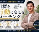 目標を行動に変えるコーチングをします 副業・独立したい方へ｜独立経験者が行動まで伴走 イメージ1