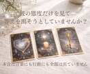 霊視タロット｜片思いの彼の気持ちを霊視します 霊視タロットで進展の可能性を本音から探ります イメージ4