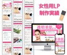 ペライチで集客UPできるLPを制作します 低価格・高品質のオリジナルLP制作します。 イメージ3