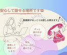 うまく話せなくても大丈夫/ゆっくりお話聞きます まとまっていなくても大丈夫/看護師がゆっくりお聞きします イメージ1