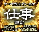 転職・独立は本当に可能?未来を動かす仕事鑑定します ノンストレスで理想の働き方を見つけるなら私にお任せください。 イメージ1
