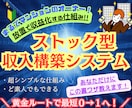 超シンプルに「稼ぎを増やす方法」教えます 「おうち時間にスマホ1つで」収益を加速させる黄金ルート！ イメージ1