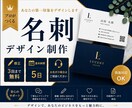 印象に残る名刺デザインを制作します 印象に残る名刺を制作します。ビジネスの第一印象をより魅力的に イメージ1