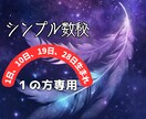 恋愛「生まれ日１」の彼/彼女の本心を鑑定分析します 日付のみで見る数秘１・10・19・28日生まれの恋愛/出会い イメージ2