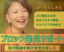 ブロックを明確にし解放のサポートします 1人でモヤモヤしてるあなたへ。思考の迷路を抜け出そう イメージ1