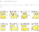 LINEスタンプイラスト描きます 8個セットで3,000円から♪（動くスタンプは追加料金あり） イメージ2