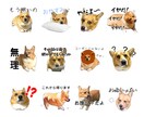 あなたのワンちゃんのLINEスタンプ作ります あなただけのオリジナルLINEスタンプ イメージ2