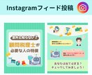 3枚セット価格！Instagramの投稿作成します インスタ投稿♪あなたの世界観をしっかり表現します！ イメージ2